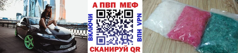 как найти закладки  Трубчевск  А ПВП кристаллы 