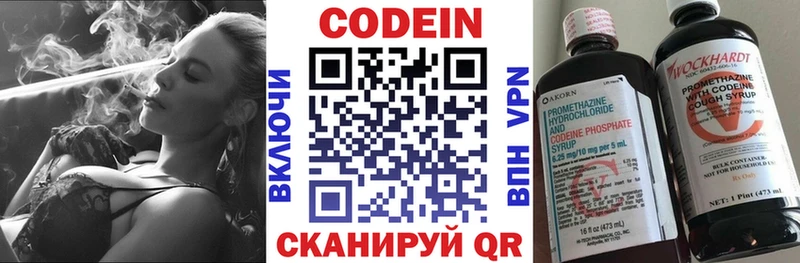 Codein Purple Drank  Трубчевск 