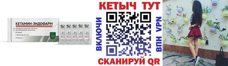 Кетамин VHQ  цена   Трубчевск 
