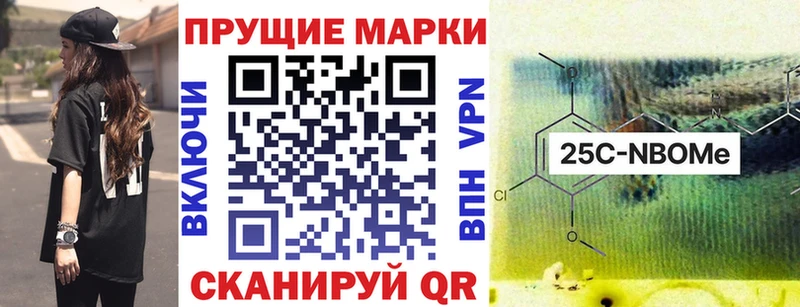 Марки 25I-NBOMe 1,5мг  Трубчевск 